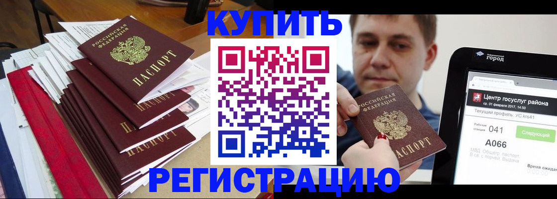 временная регистрация госуслуги в Могочи